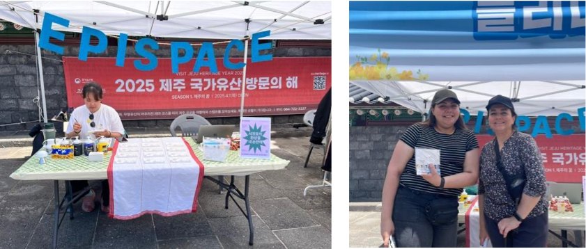 2025 제주 국가유산 방문의 해 현수막 앞의 에피스페이스 부스